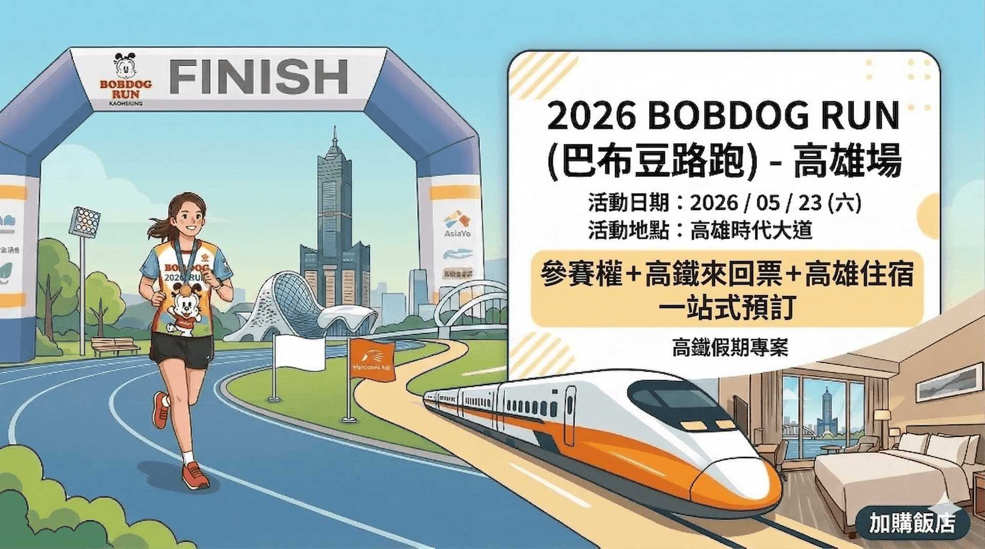 2026 BOBDOG RUN (高雄場)2026/05/23